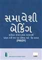 Inclusive Banking Thro Business Correspondent (Gujarati) - Mahavir Law House(MLH)